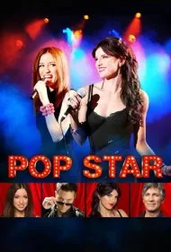 ستاره پاپ (Pop Star)