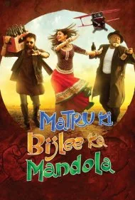 ماترو، بیجلی و ماندولا (Matru Ki Bijlee Ka Mandola)