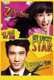 ستاره شانس من (My Lucky Star)