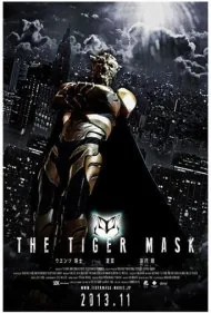 ماسک ببر (Tiger Mask)