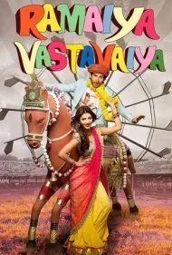 رامایا خواهد آمد (Ramaiya Vastavaiya)