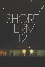بخش کوتاه‌مدت ۱۲ (Short Term 12)