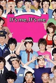 منم، منم (It's Me It's Me)