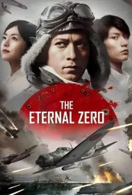 صفر ابدی (The Eternal Zero)
