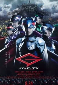 گاچامان (Gatchaman)