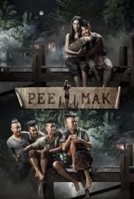 پی مک (Pee Mak)
