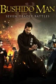 مرد بوشیدو (Bushido Man)
