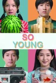 بسیار جوان (So Young)