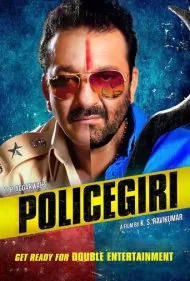 پلیس‌گیری (Policegiri)