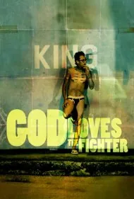 خدا جنگجو را دوست دارد (God Loves the Fighter)