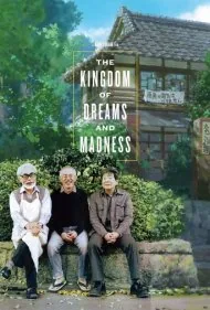 قلمرو رویاها و جنون (The Kingdom of Dreams and Madness)