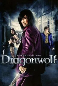 اژدهاولف (Dragonwolf)