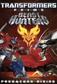 ترانسفورمرز پرایم: شکارچیان هیولا - قیام پردکان‌ها (Transformers Prime: Beast Hunters - Predacons Rising)