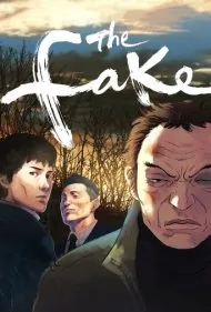 شبه‌جزیره (The Fake)