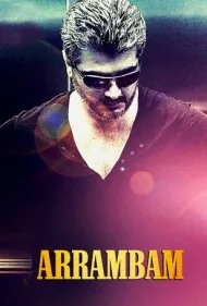 آغاز (Arrambam)
