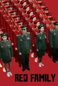 خانواده سرخ (Red Family)
