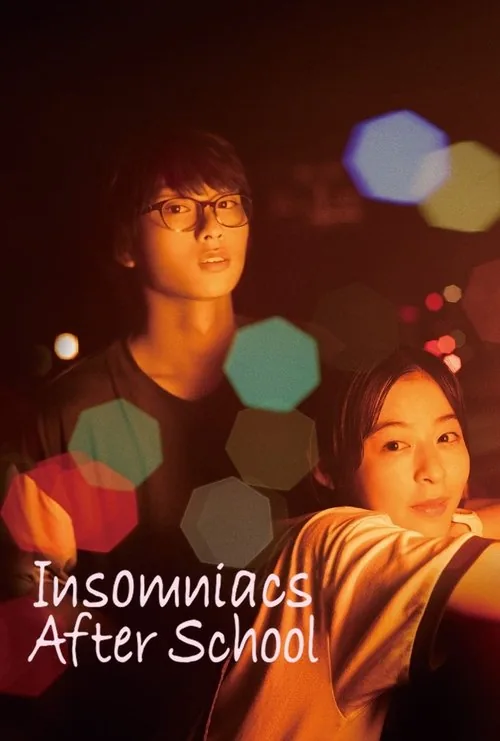 رئیس های وحشتناک (After-School Insomnia)