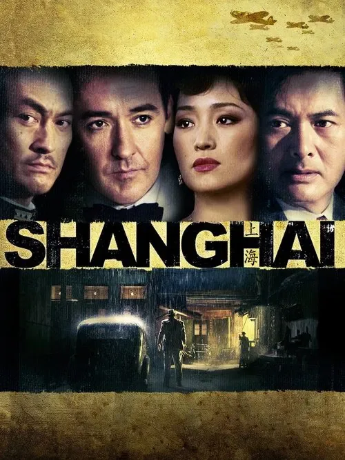 شانگهای (Shanghai)