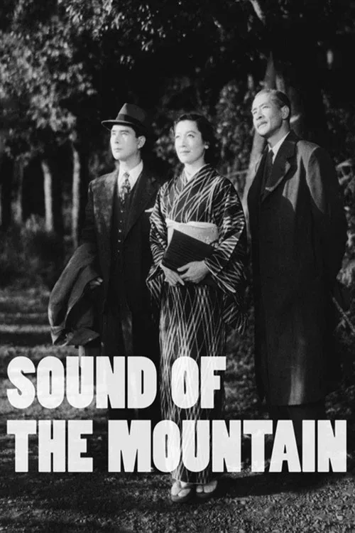 صدای کوهستان (The Sound of the Mountains)