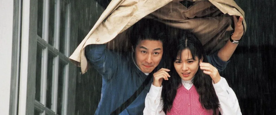 The Classic (Son Ye-jin)