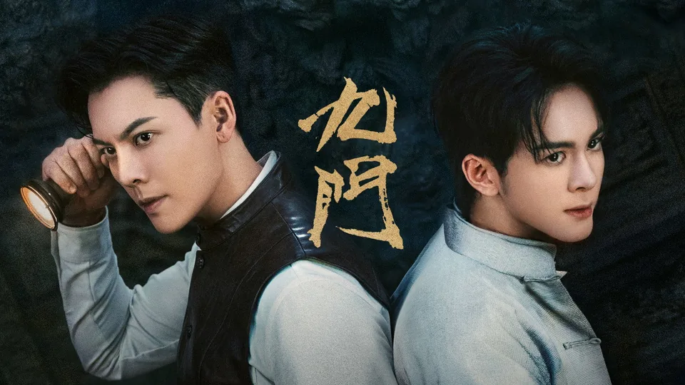 Mystic Nine (Mystic Nine)