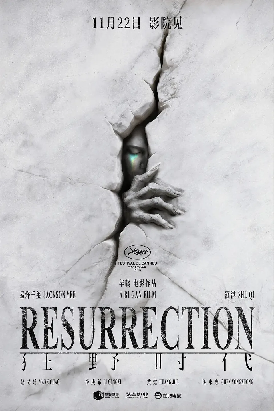 رستاخیز (Resurrection)