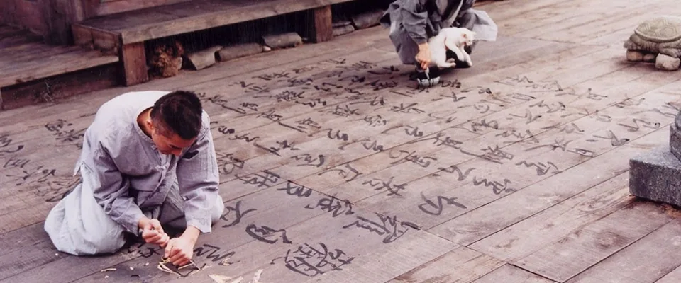 بهار، تابستان، پاییز، زمستان… و بهار (Spring, Summer, Fall, Winter… and Spring)