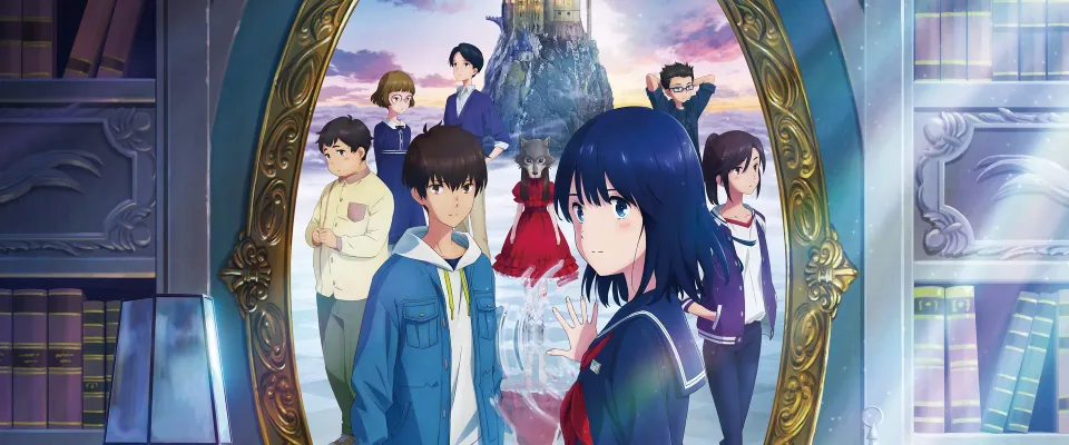 Lonely Castle in the Mirror (Ami Tôma)