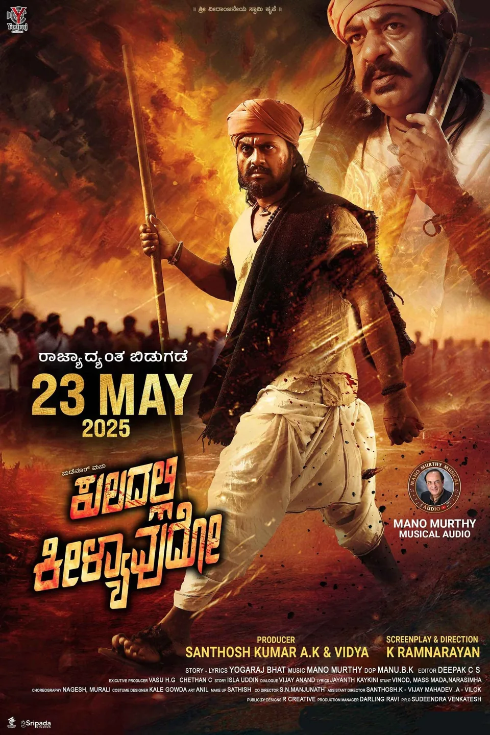 Kuladalli Keelyavudo (Sharan)