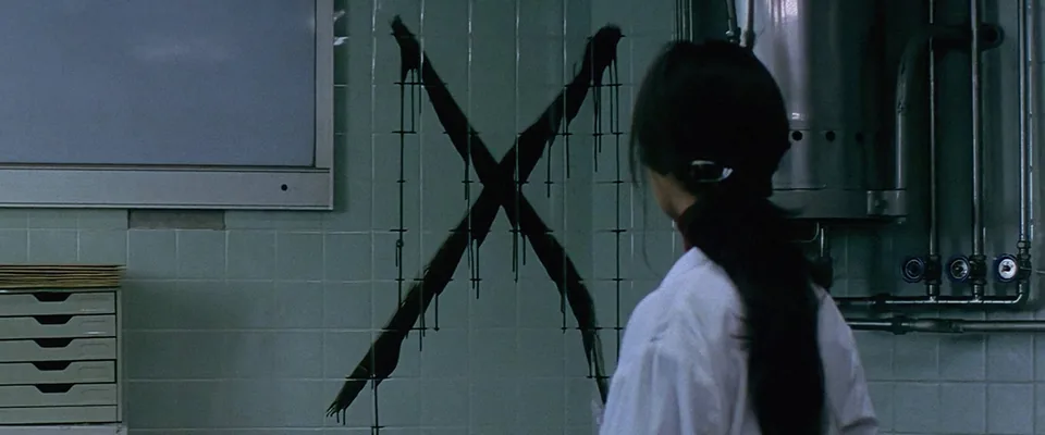 Cure (Koji Yakusho)