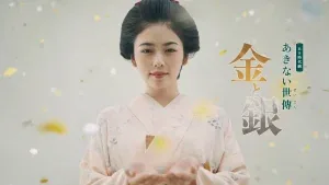آکینای سیدن فصل اول (Akinai Seiden: Kin to Gin)