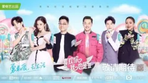تلویزیونی چینی بله قبول میکنم فصل دوم (Yes, I Do Season 2)