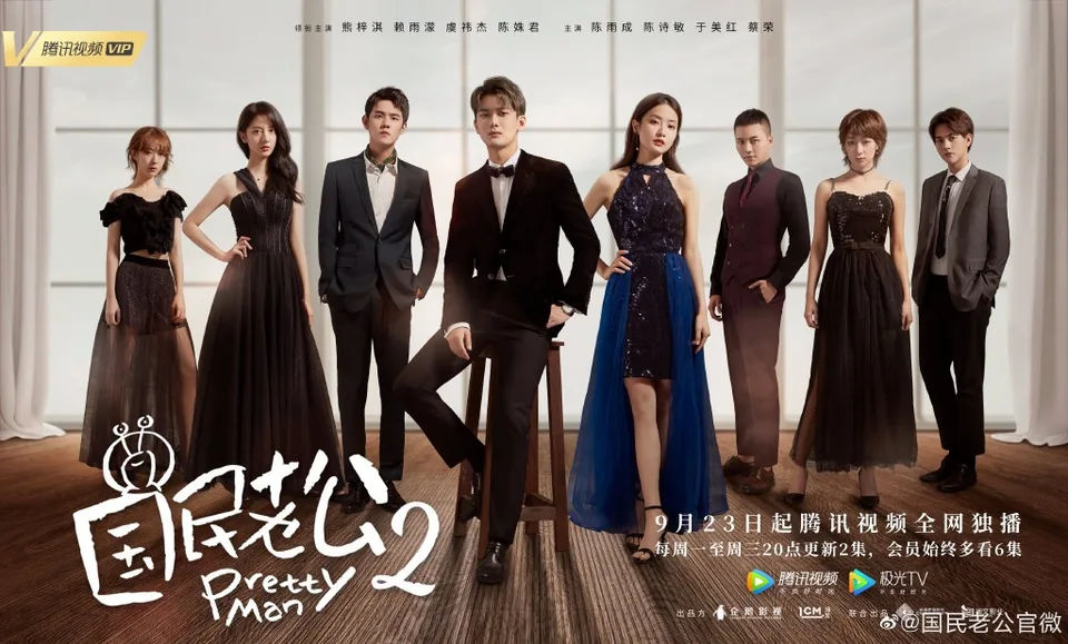 مرد زیبا فصل دوم (Pretty Man 2)