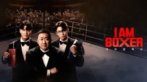تلویزیونی کره ای من بوکسورم (I Am Boxer)
