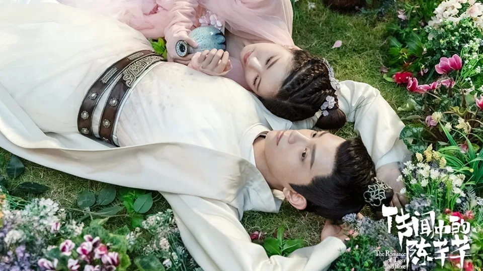 عاشقانه ببر و گل رز (The Romance of Tiger and Rose)