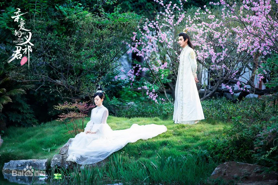 سرنوشت عزیز من (My Dear Destiny)