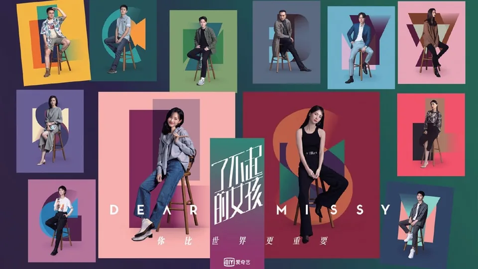 خانم عزیز (Dear Missy)