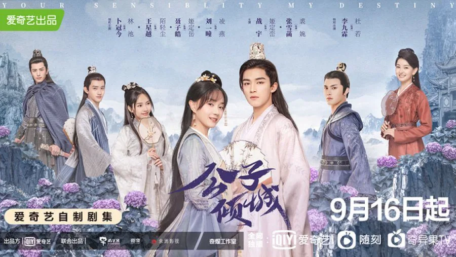 احساسات تو سرنوشت من (Your Sensibility My Destiny)