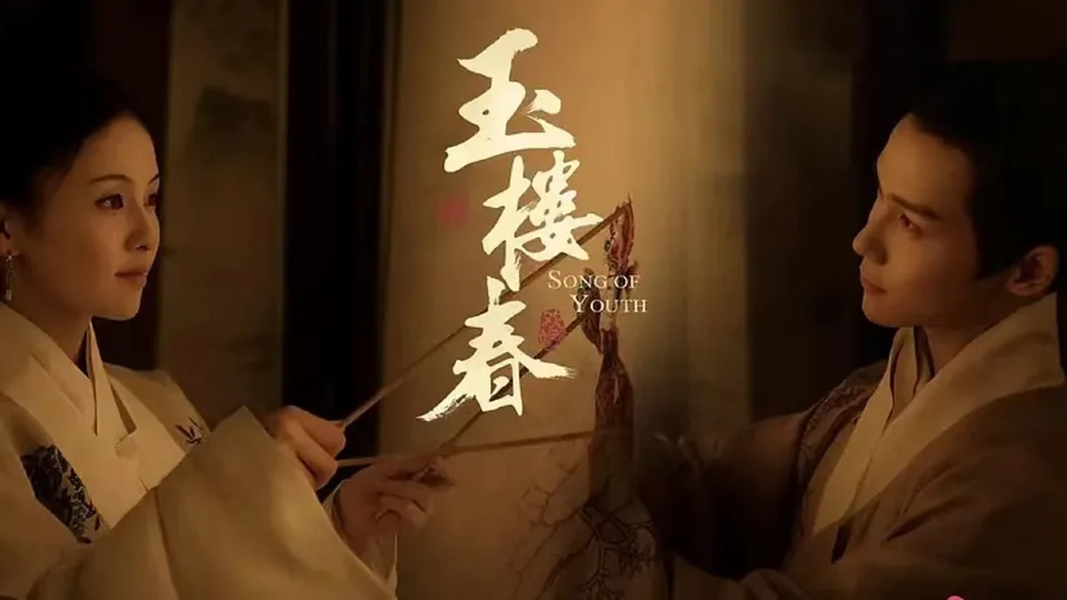 آواز جوانان (Song of Youth)
