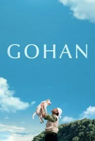 گوهان (Gohan)