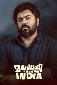 مالایالی اهل هند (Malayalee from India)