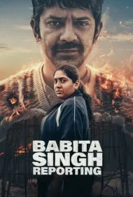 گزارش بابیتا سینگ (Babita Singh Reporting)