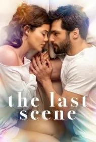 آخرین سکانس (The Last Scene)