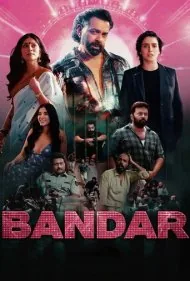 بندر (Bandar)