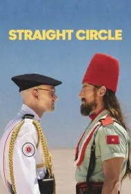 دایره مستقیم (Straight Circle)