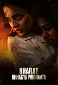 قهرمانان بی‌سلاح (Bharat Bhhagya Viddhaata)