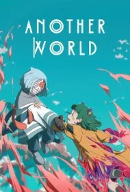 دنیایی دیگر (Another World)