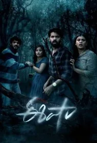 عیشا (Eesha)