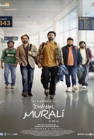 ایدایام مورالی (Idhayam Murali)