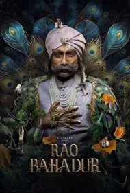 رائو بهادور (Rao Bahadur)